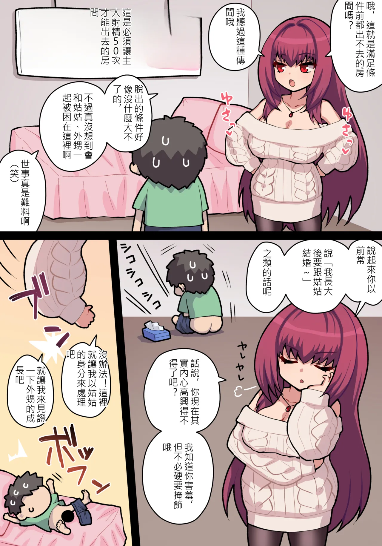 ●FANBOX● ぽののぞ 短 家 - Page 1