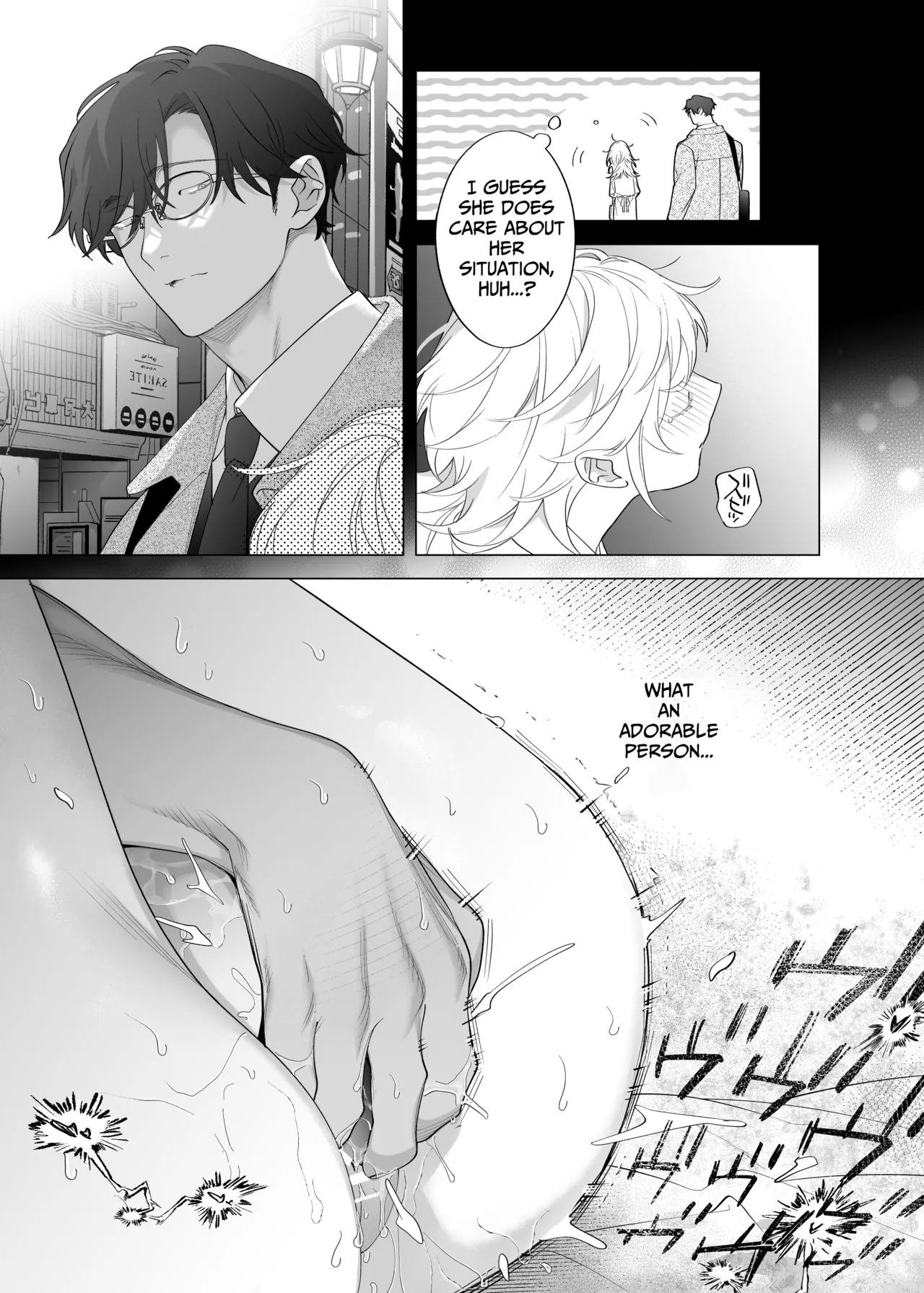 I Am The One Who Gets To Love Small & Cool Manager Usami - Page 23