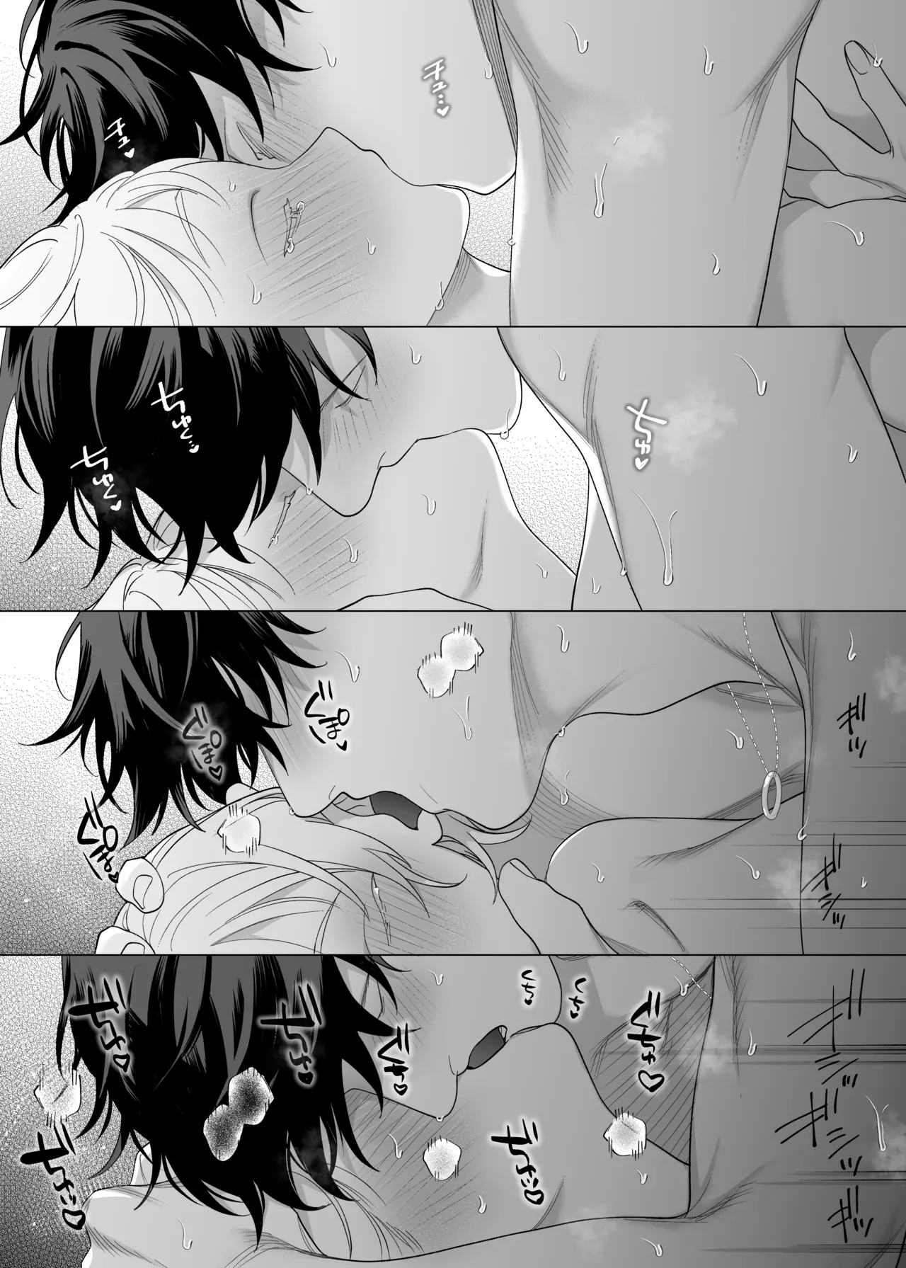 I Am The One Who Gets To Love Small & Cool Manager Usami - Page 65