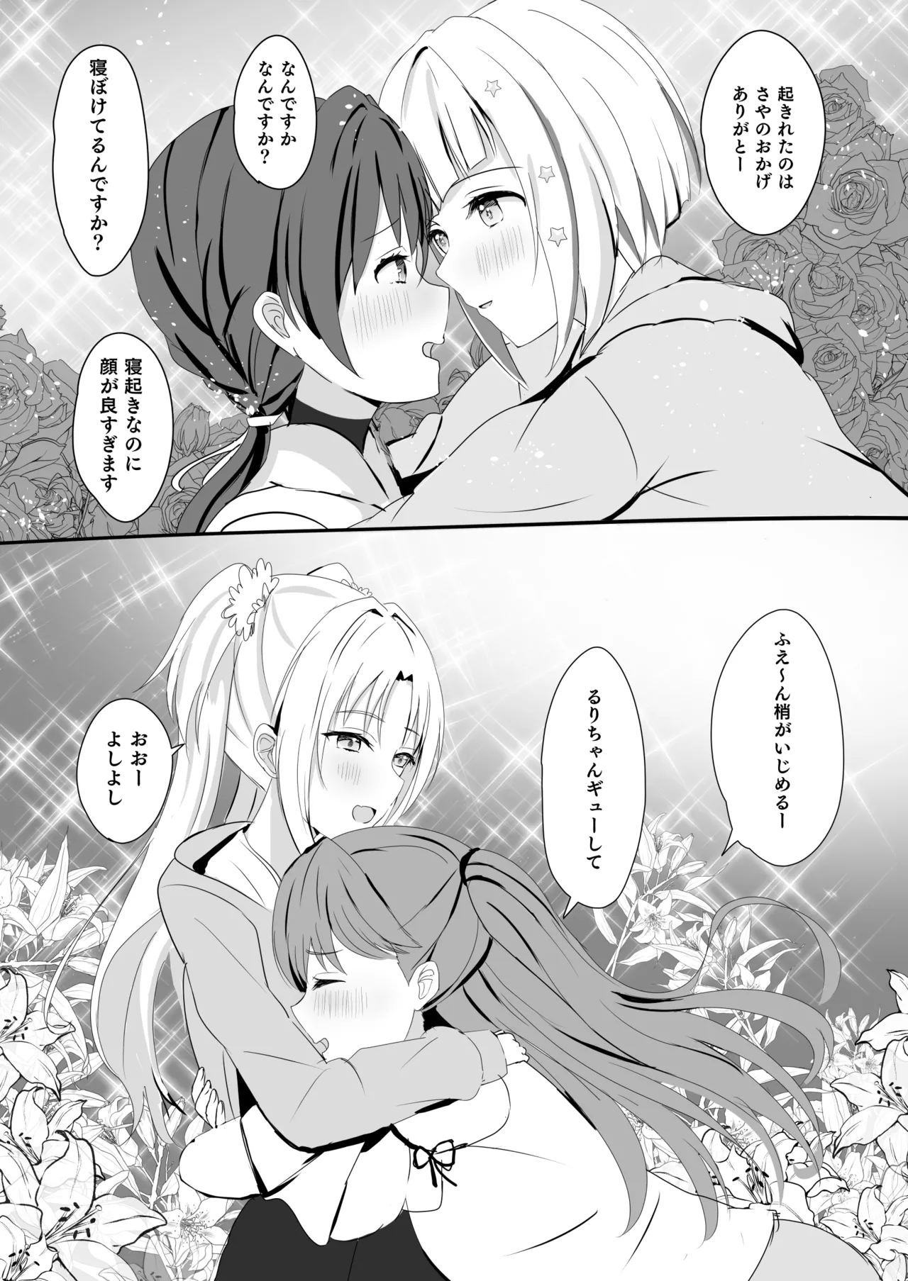 Hasu no Shoya Soushuuhen - Page 10
