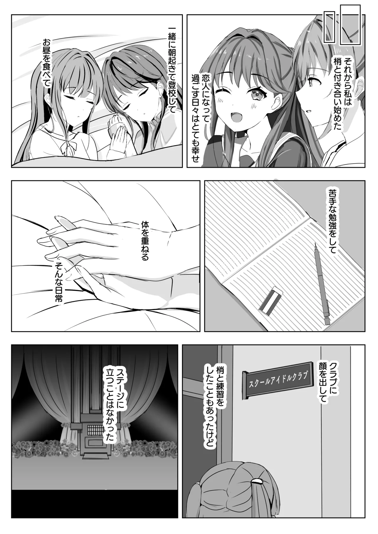 Hasu no Shoya Soushuuhen - Page 107