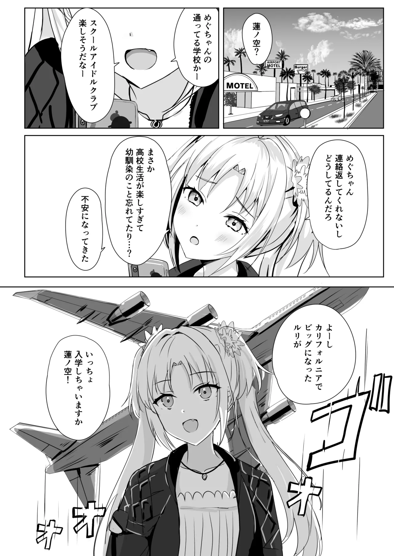 Hasu no Shoya Soushuuhen - Page 115