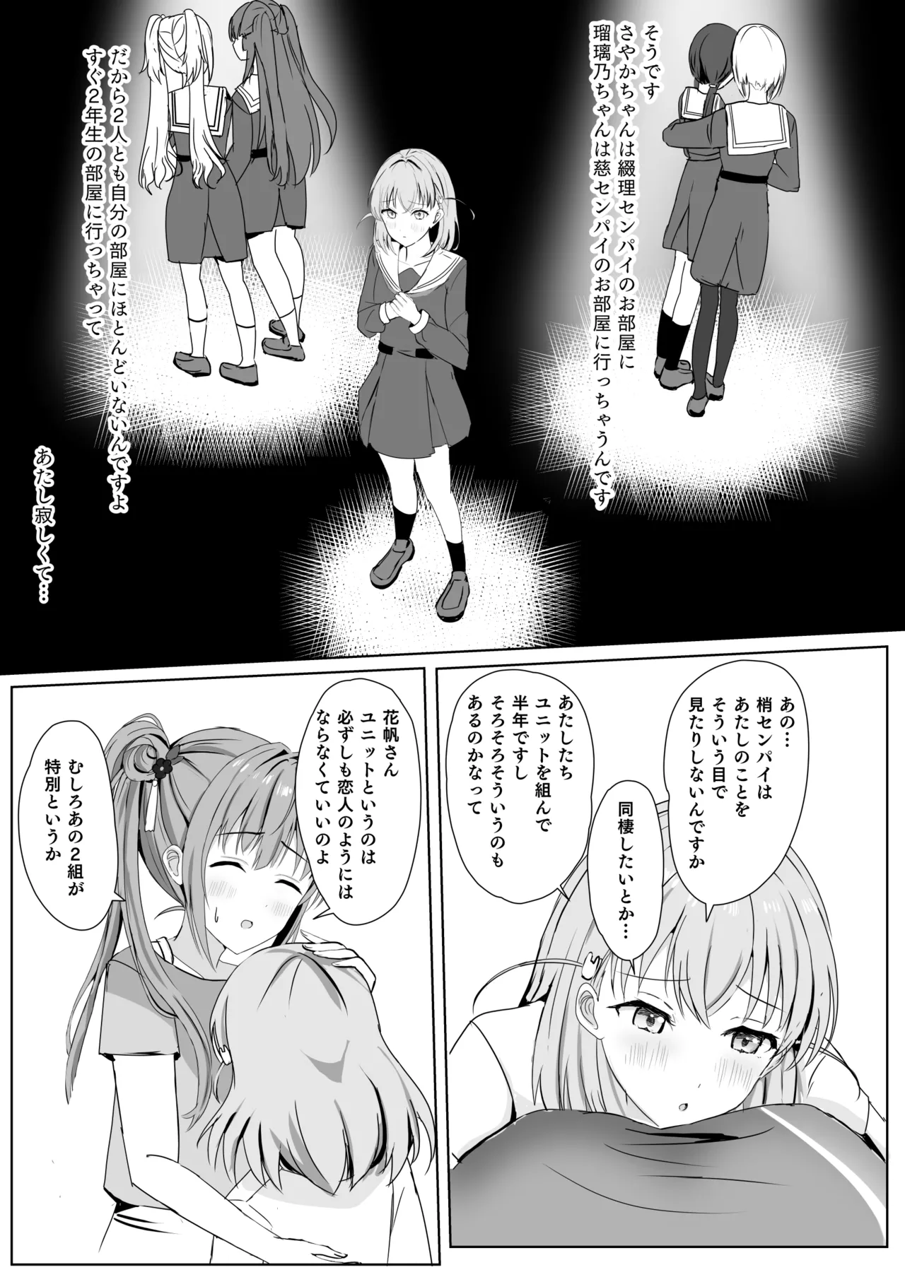 Hasu no Shoya Soushuuhen - Page 12