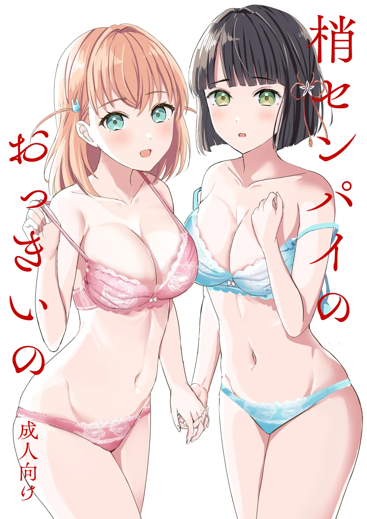 Hasu no Shoya Soushuuhen - Page 28