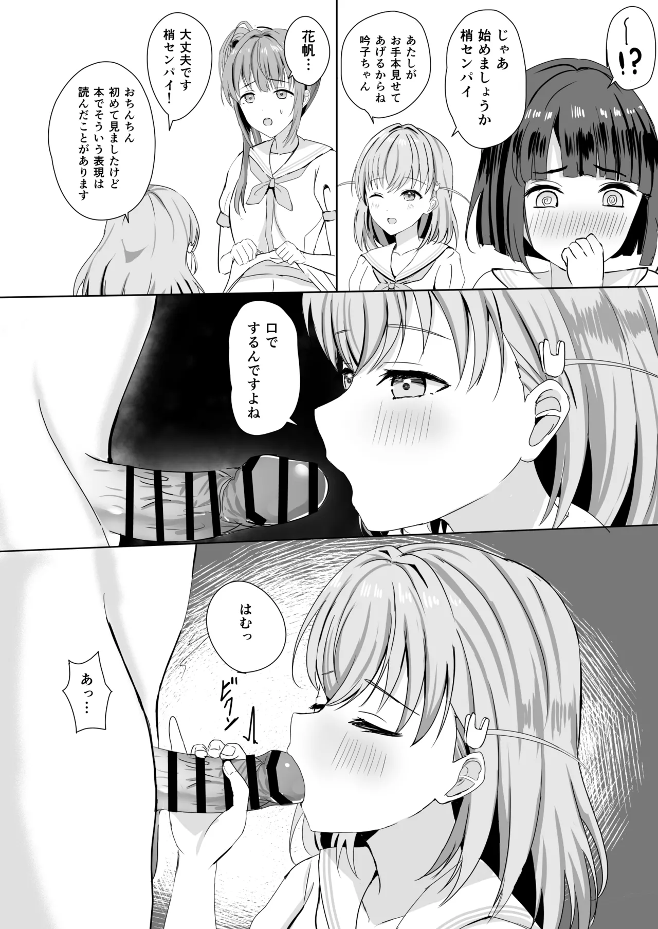 Hasu no Shoya Soushuuhen - Page 33