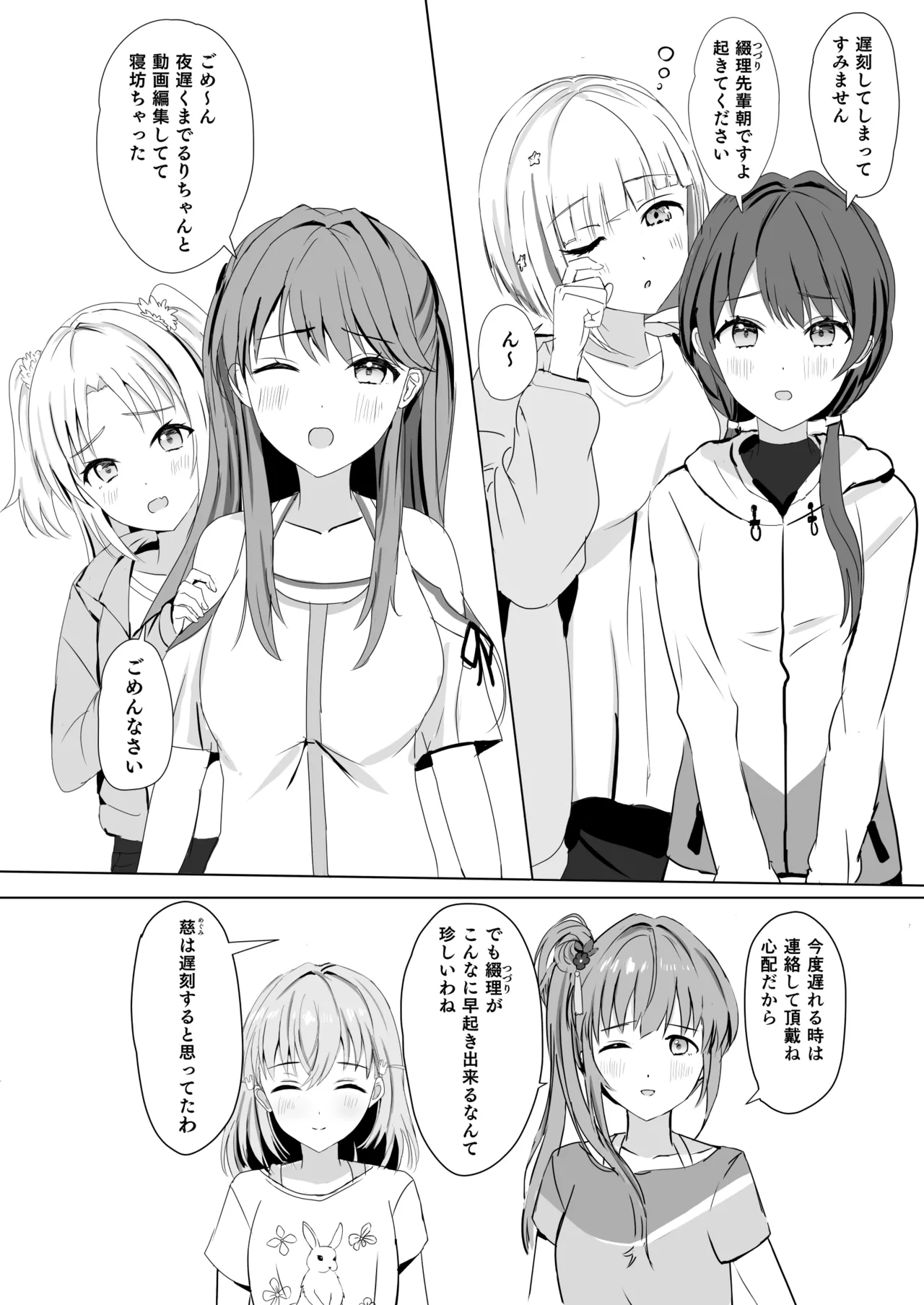Hasu no Shoya Soushuuhen - Page 9