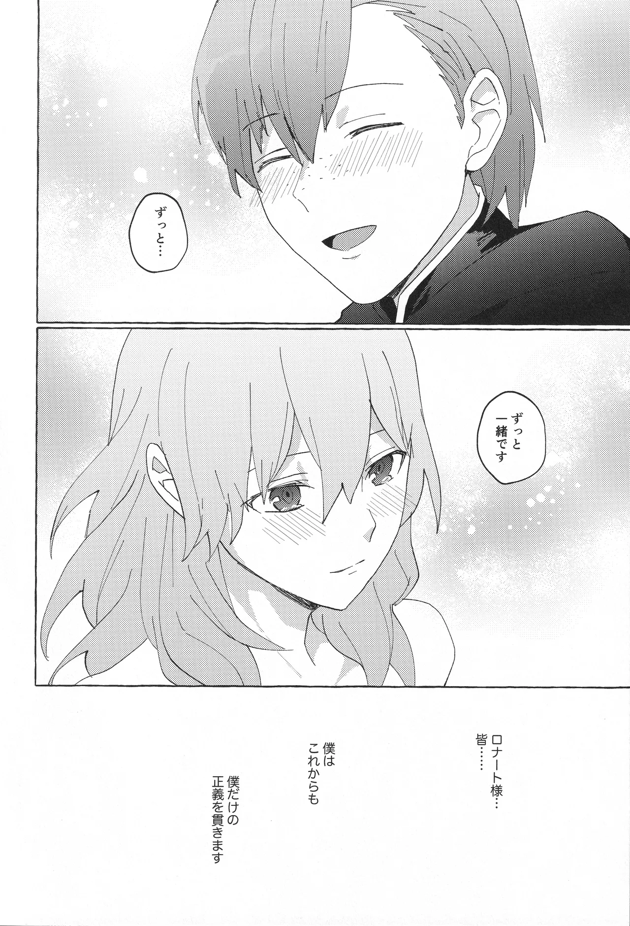 Sensei no Onegai Koto wa - Page 31