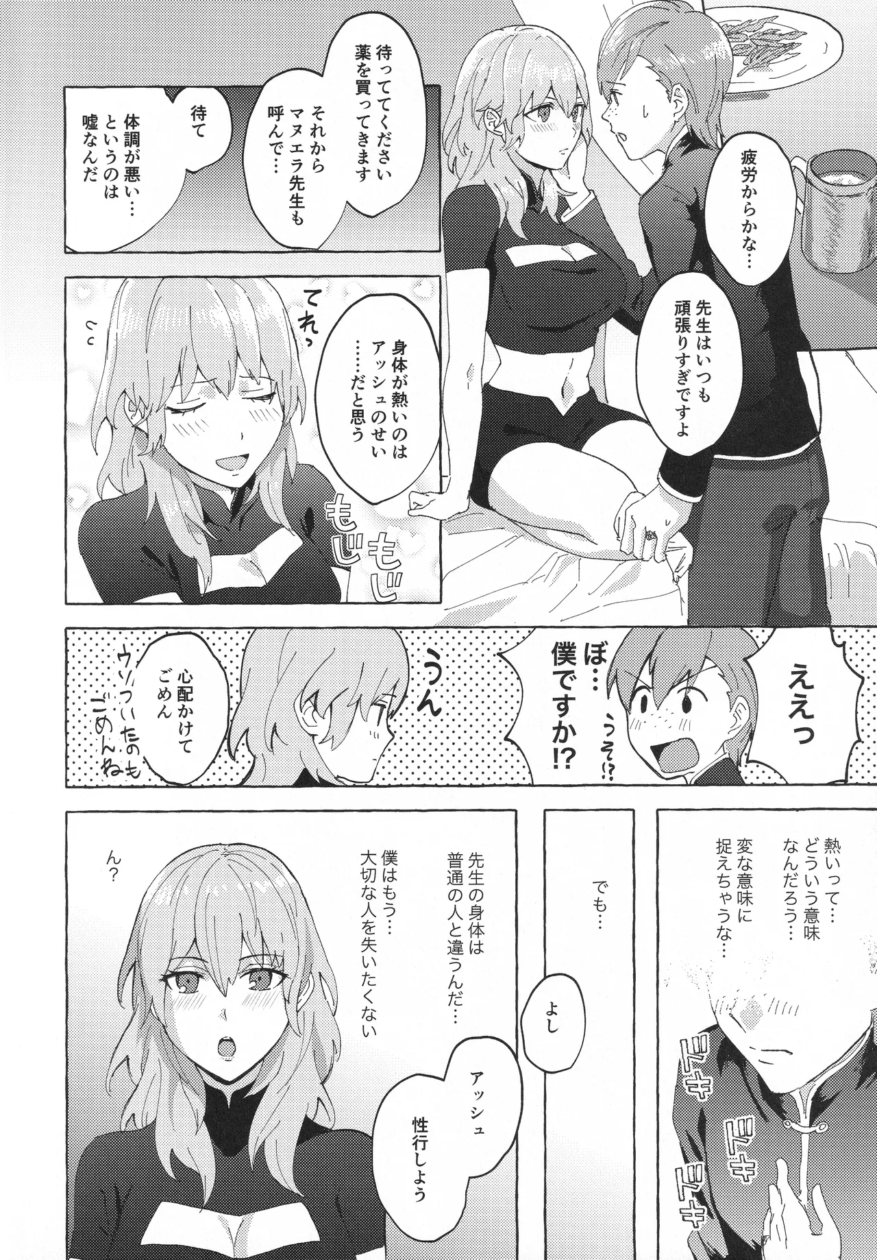 Preview page 7
