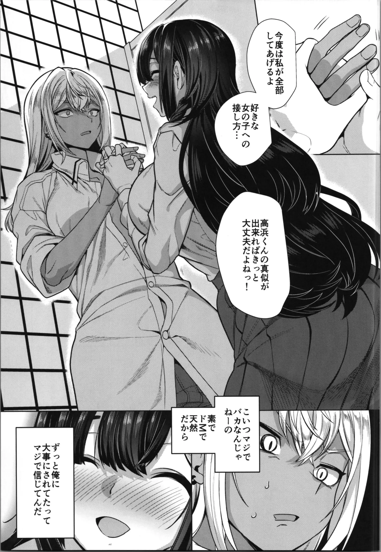 takahama kun ♀ wa do М kanojo no īnari - Page 13