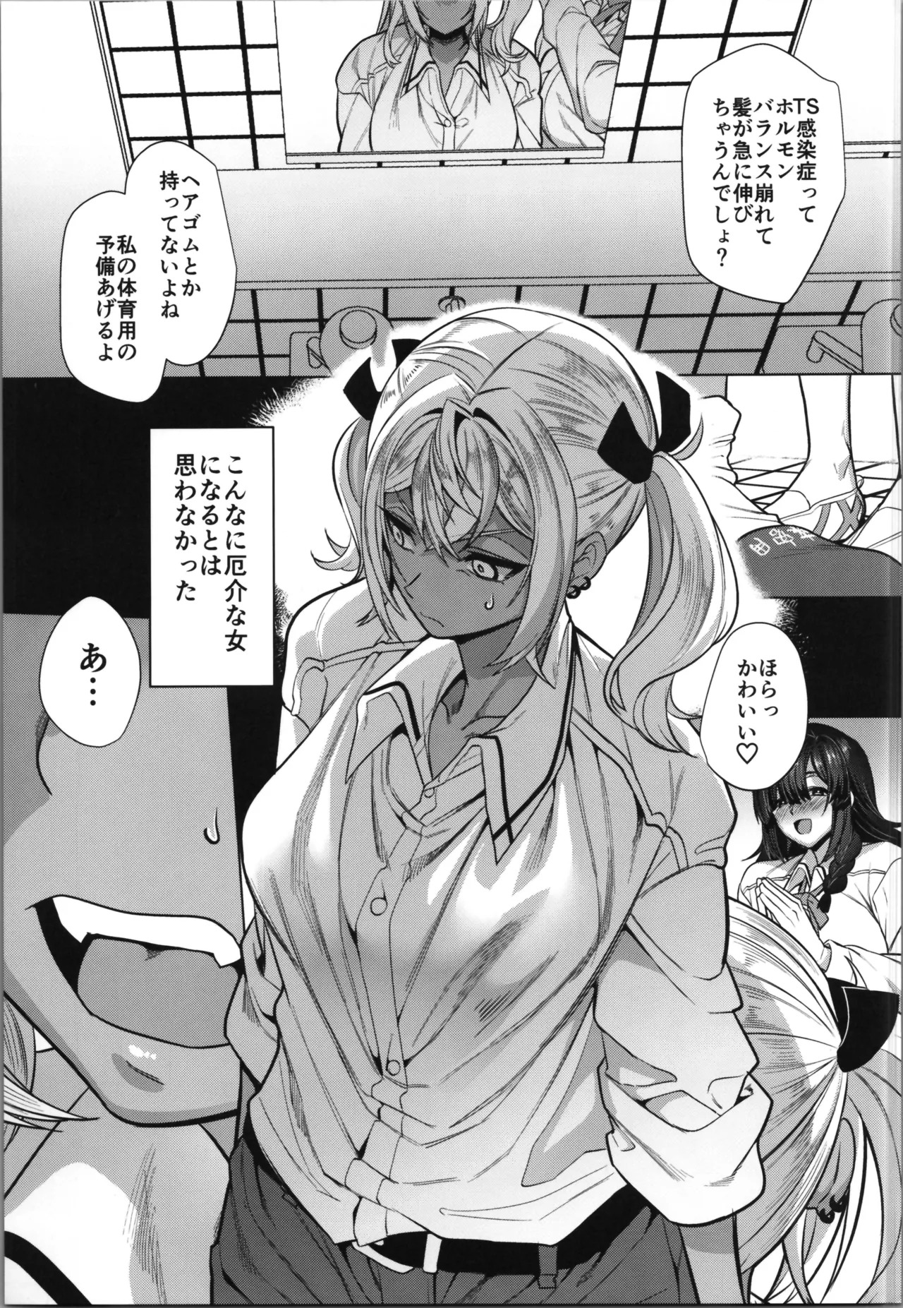 takahama kun ♀ wa do М kanojo no īnari - Page 15
