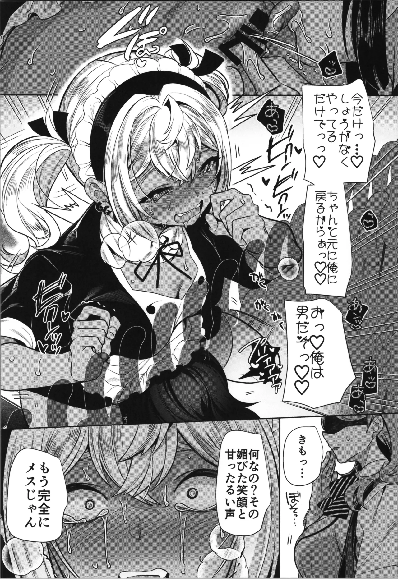 takahama kun ♀ wa do М kanojo no īnari - Page 30