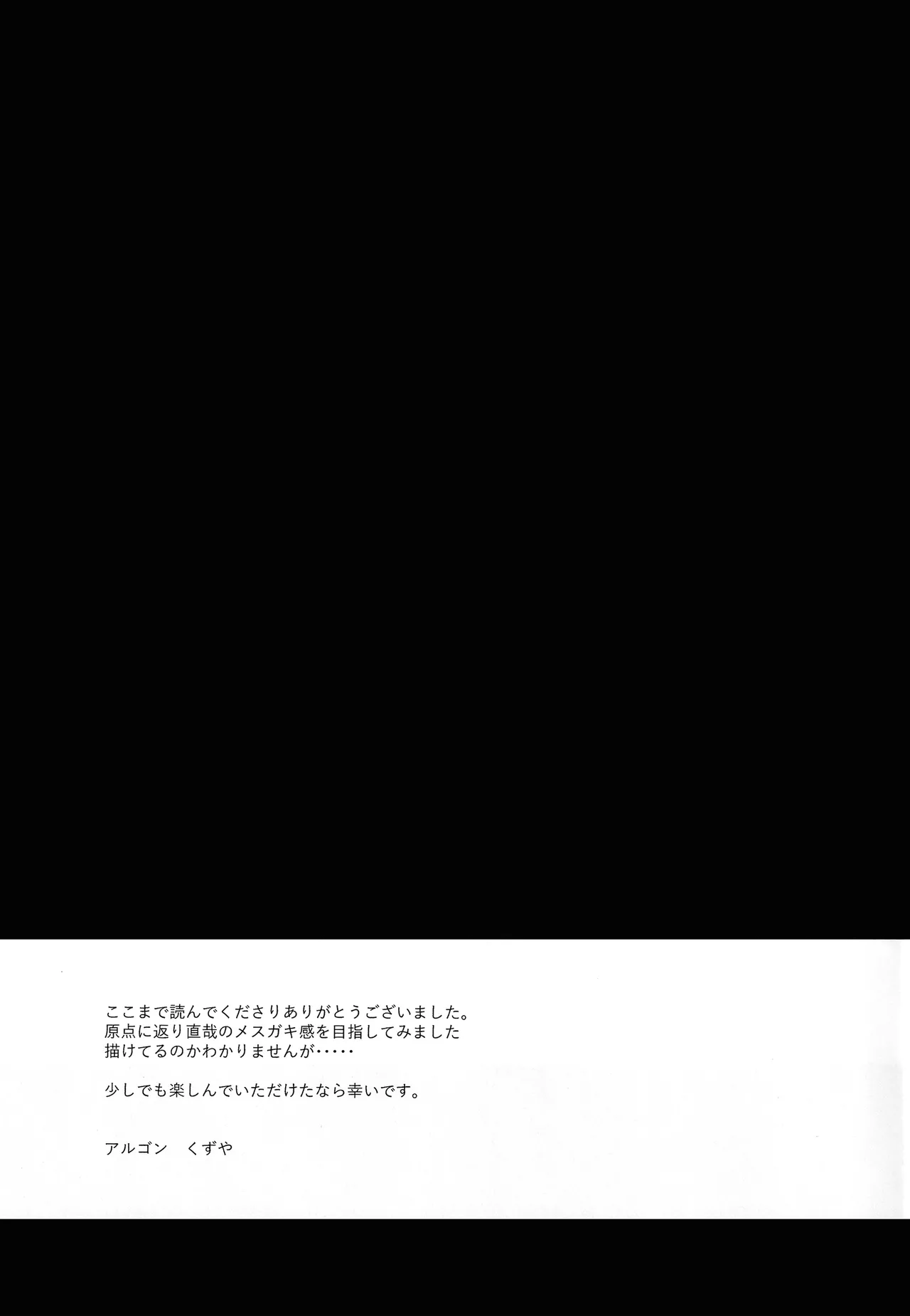 27 no Mesugaki o Wakaraseru - Page 16