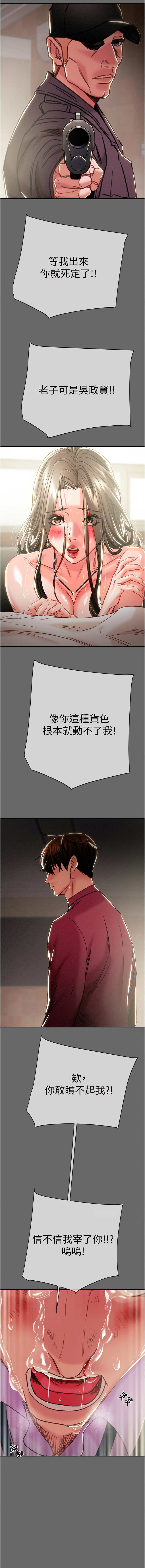 掠夺行动 | 掠奪行動 86-93 END - Page 172