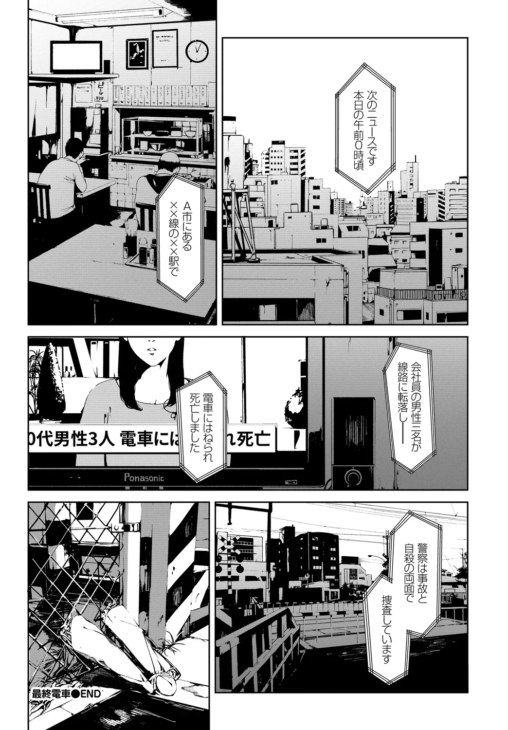 Shanai Waisetsu Vol. 1 - Page 22