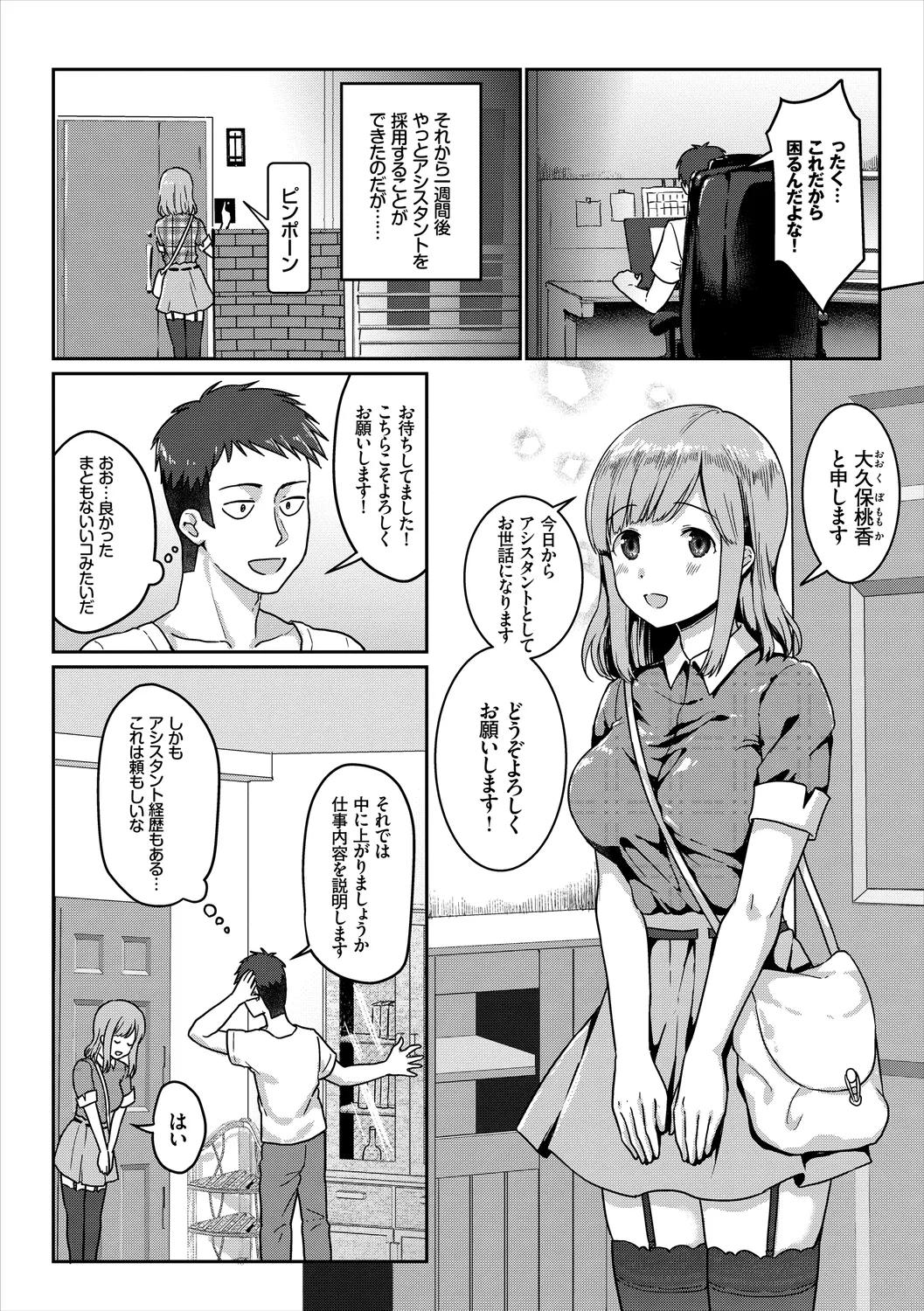 UraAcc Ryuushutsu!! Roshutsu Chudoku Musume Vol. 2 - Page 68