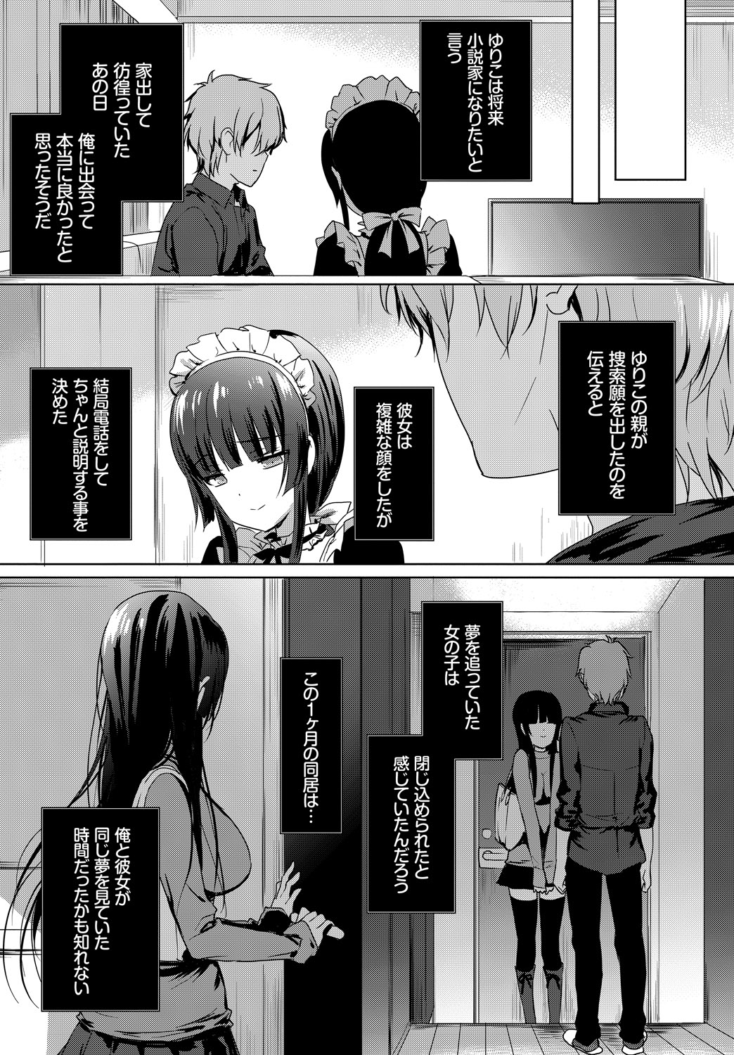 Nikutai Gohoushi ga Daisukikei Maid - Page 33