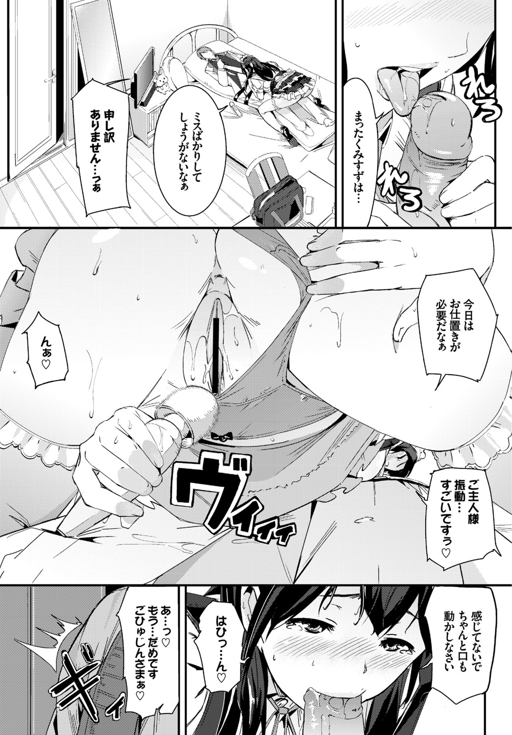 Nikutai Gohoushi ga Daisukikei Maid - Page 99