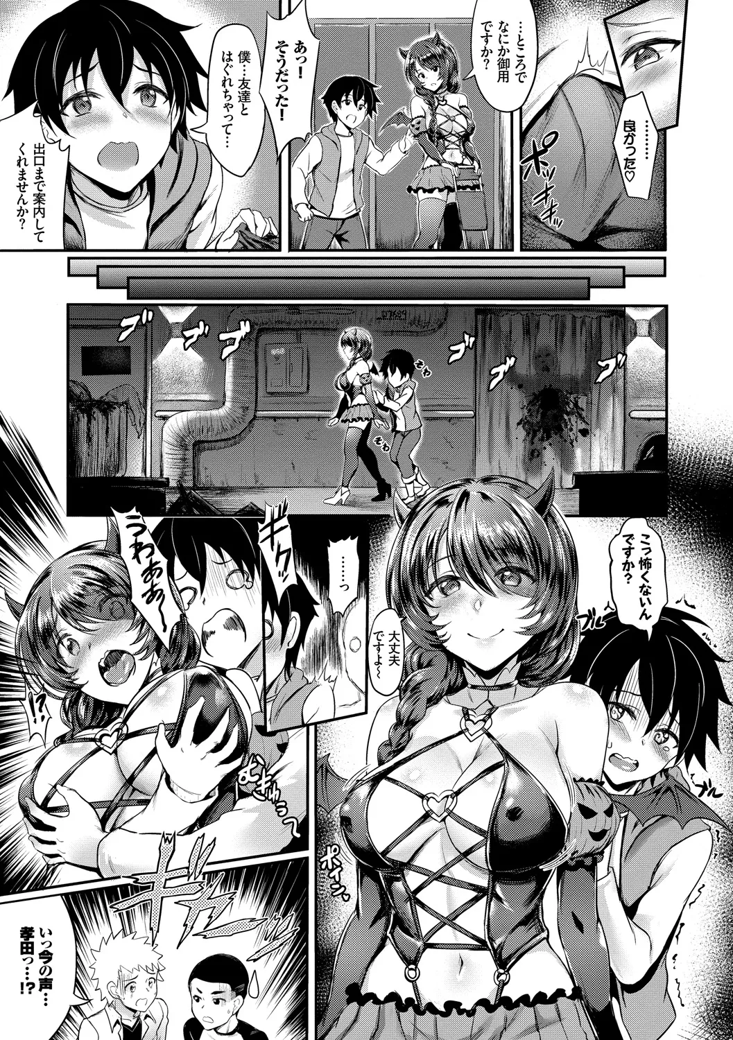 Kanzen Hitozuma Collection Vol. 2 - Page 17