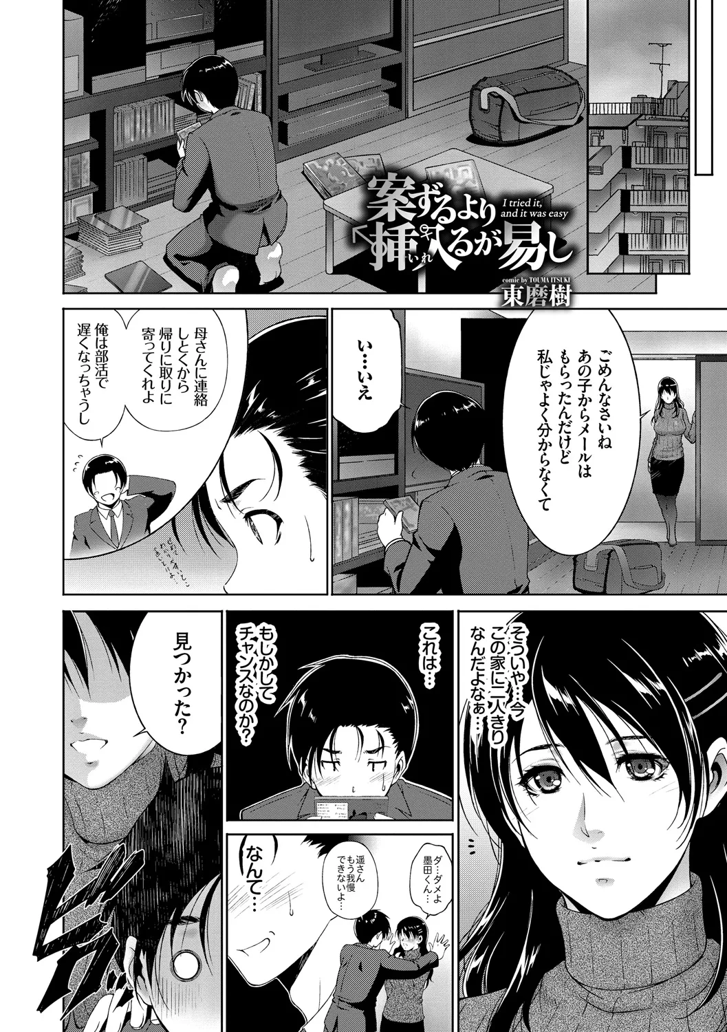 Kanzen Hitozuma Collection Vol. 2 - Page 32