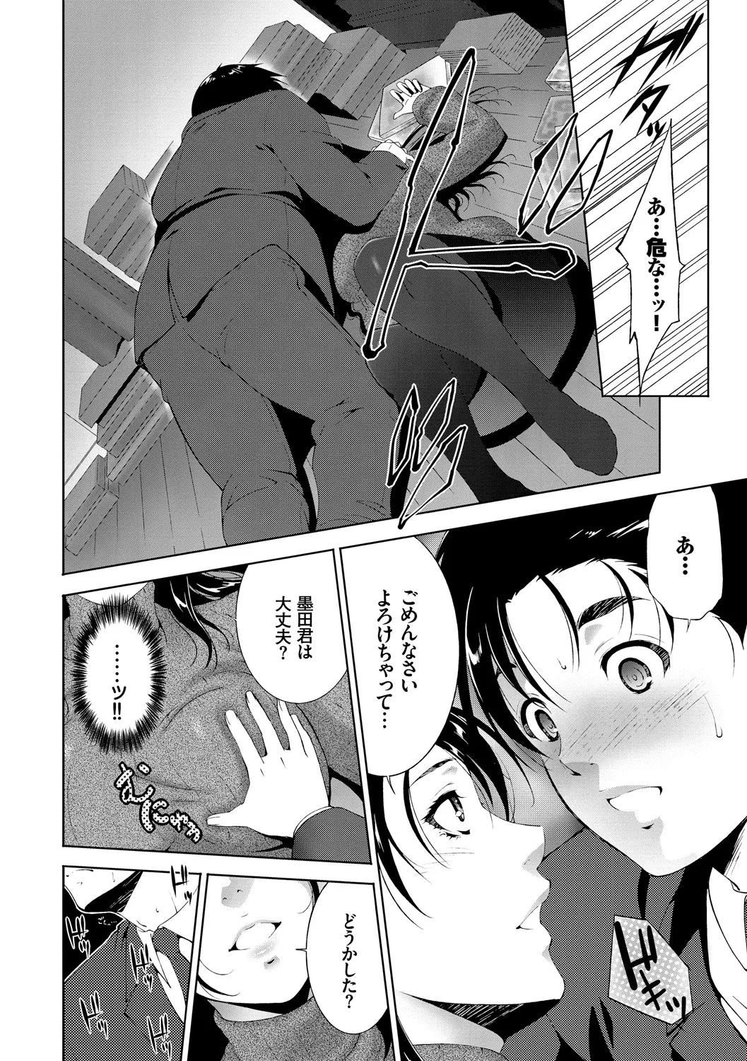 Kanzen Hitozuma Collection Vol. 2 - Page 34