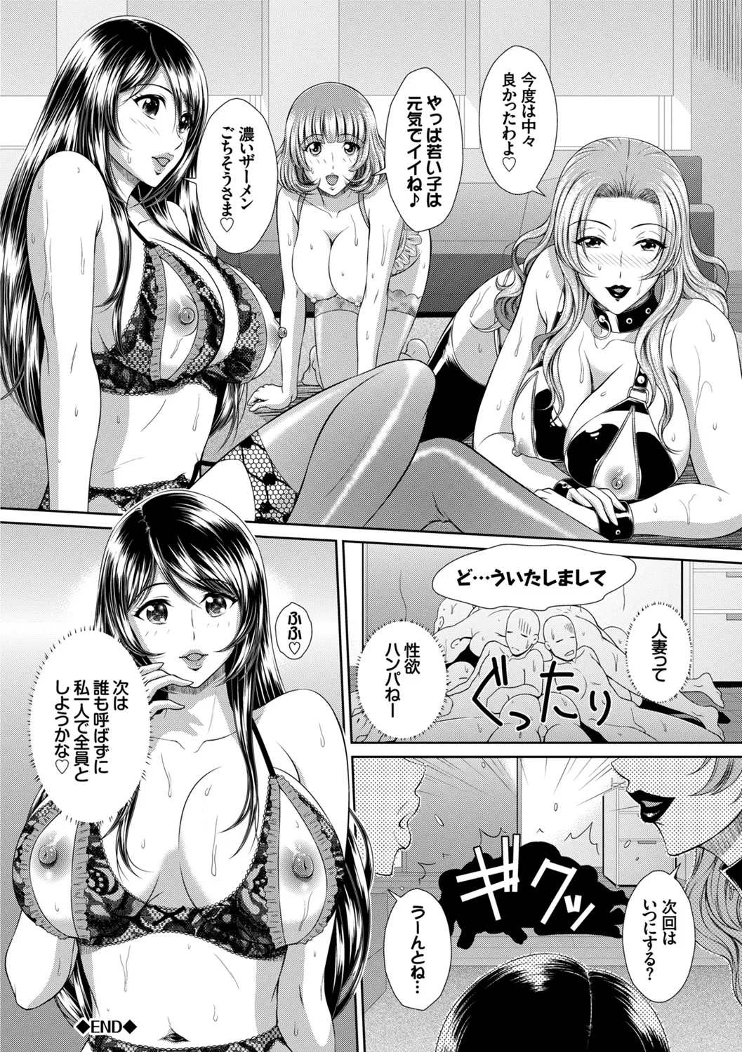 Kanzen Hitozuma Collection Vol. 2 - Page 84