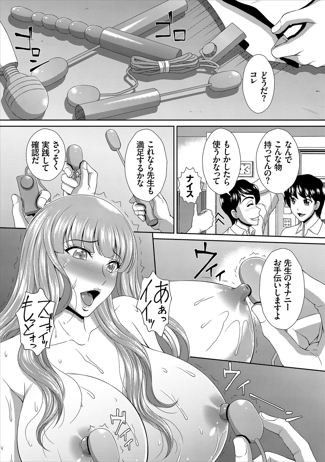 Kanzen Hitozuma Collection Vol. 3 - Page 111