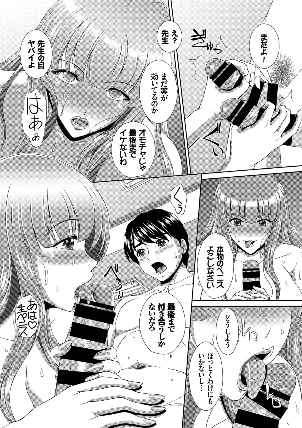 Kanzen Hitozuma Collection Vol. 3 - Page 115