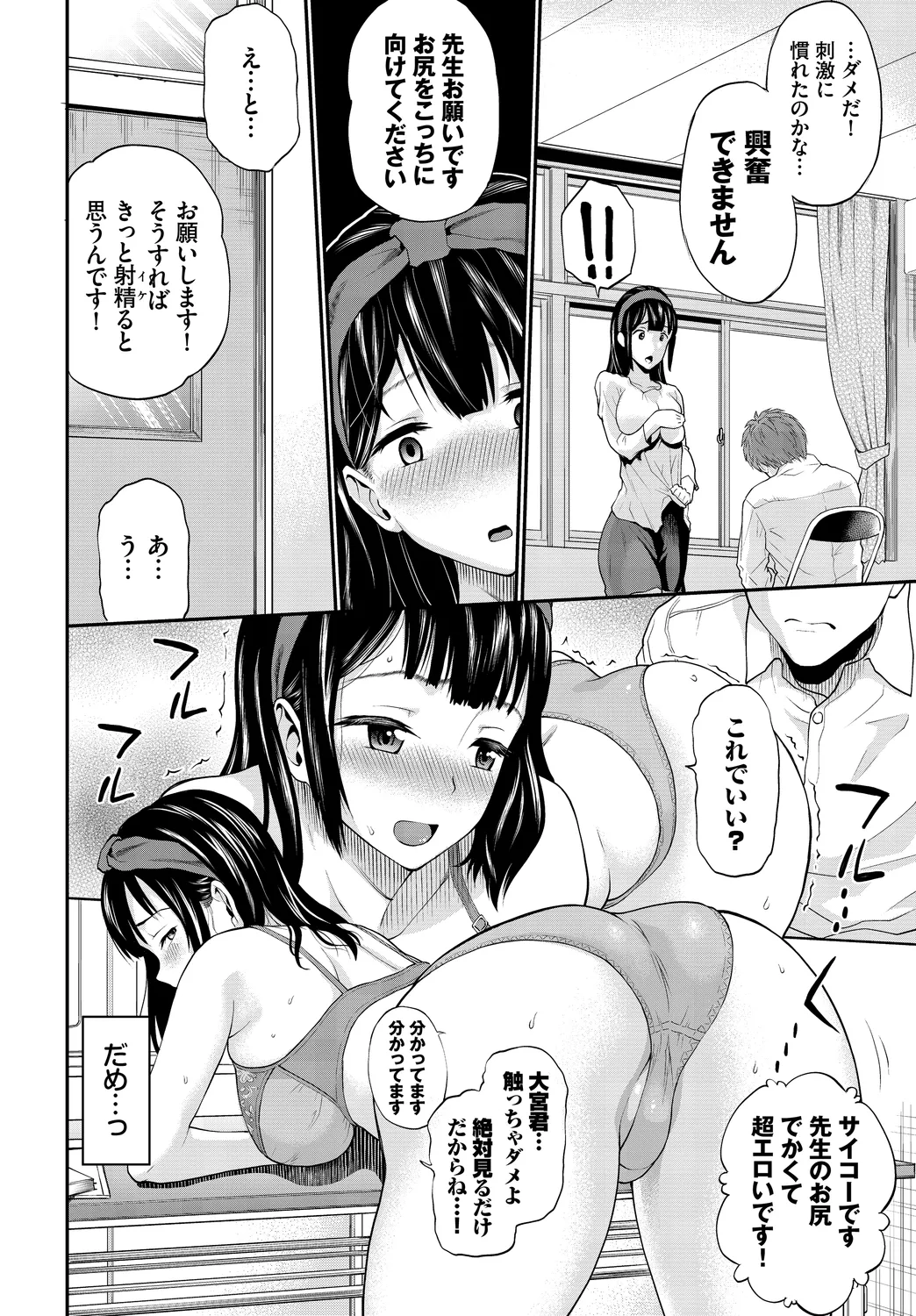 Kanzen Hitozuma Collection Vol. 4 - Page 26