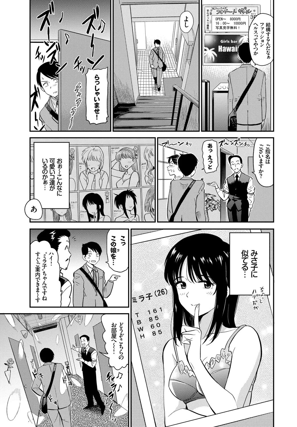 Kanzen Hitozuma Collection Vol. 4 - Page 5