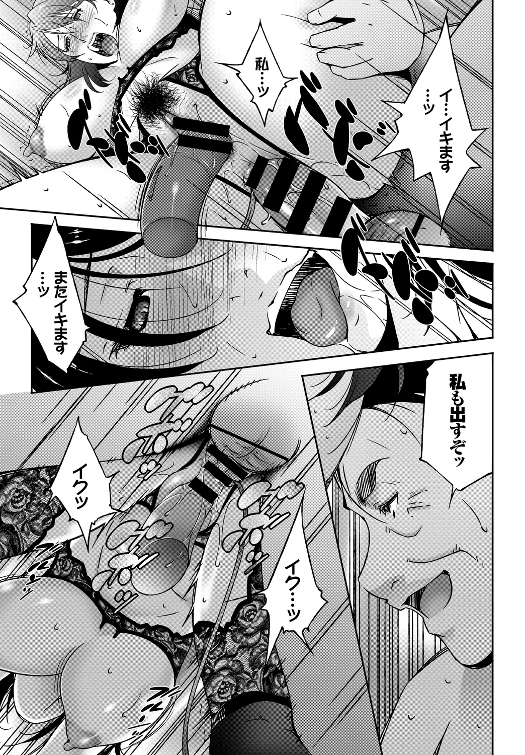 Kanzen Hitozuma Collection Vol. 4 - Page 59