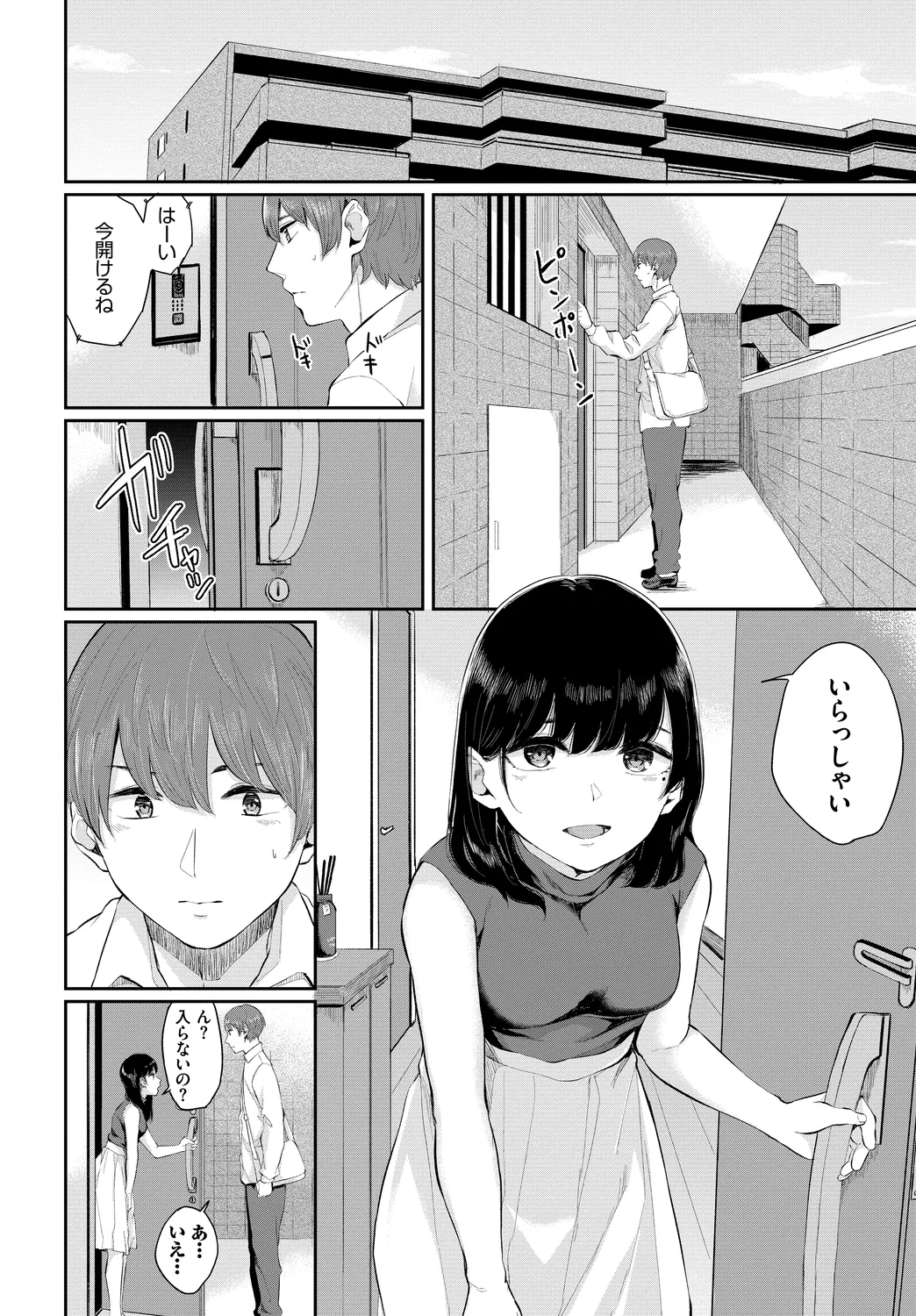 Kanzen Hitozuma Collection Vol. 4 - Page 84
