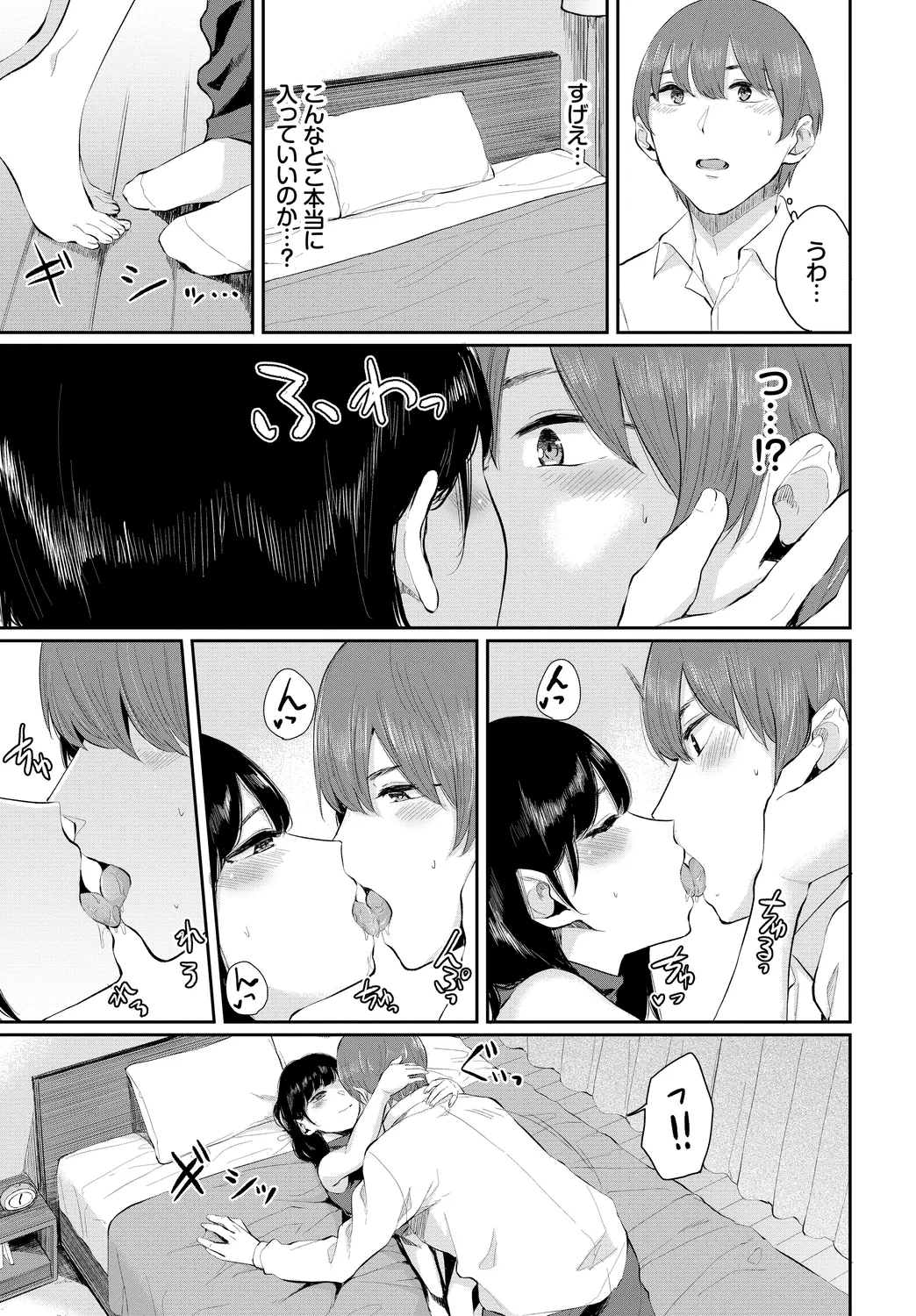 Kanzen Hitozuma Collection Vol. 4 - Page 87