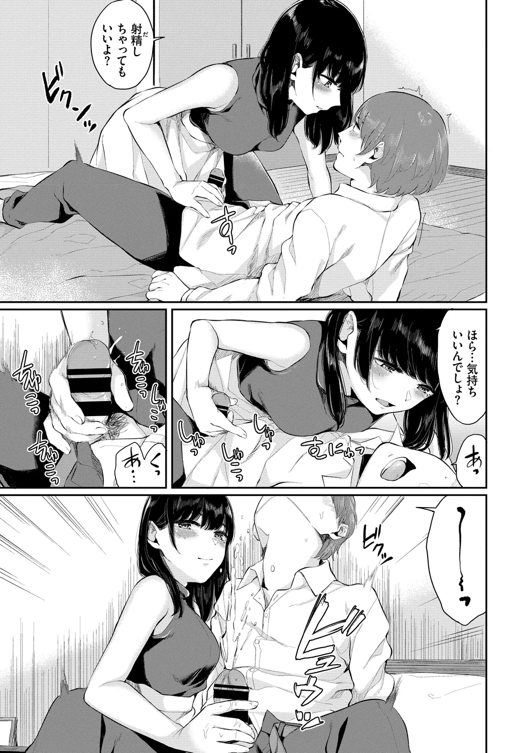 Kanzen Hitozuma Collection Vol. 4 - Page 89