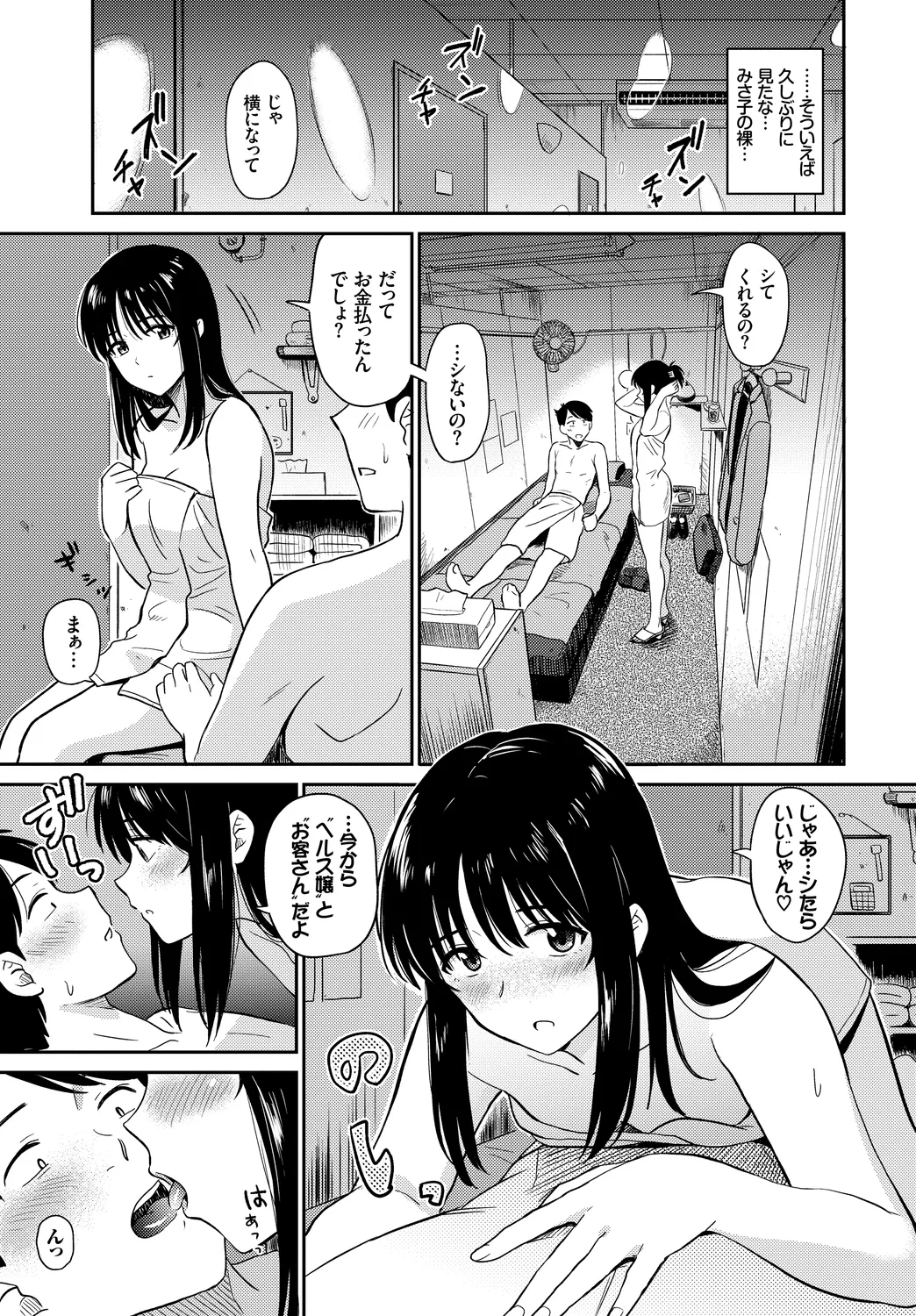 Kanzen Hitozuma Collection Vol. 4 - Page 9