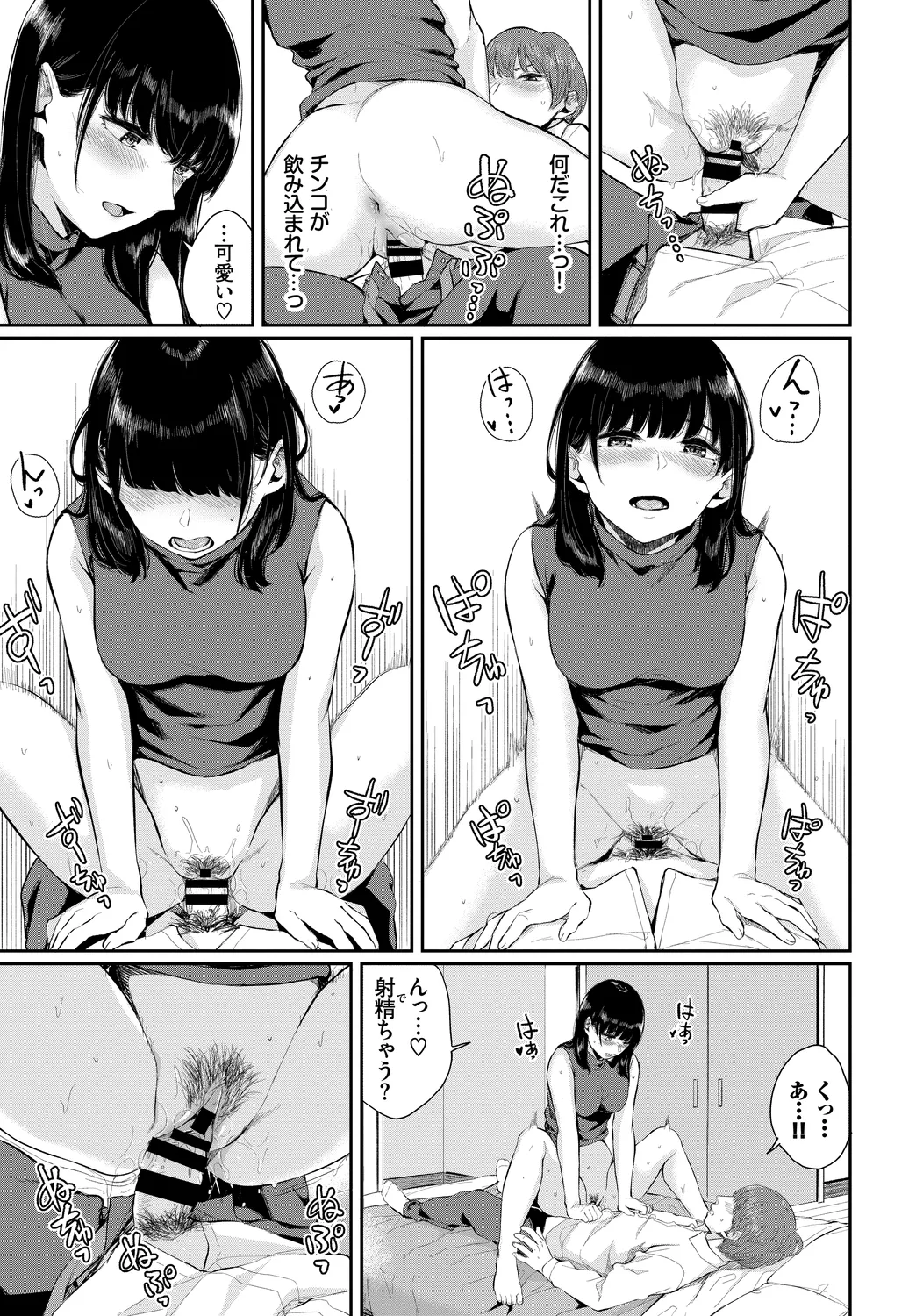 Kanzen Hitozuma Collection Vol. 4 - Page 95
