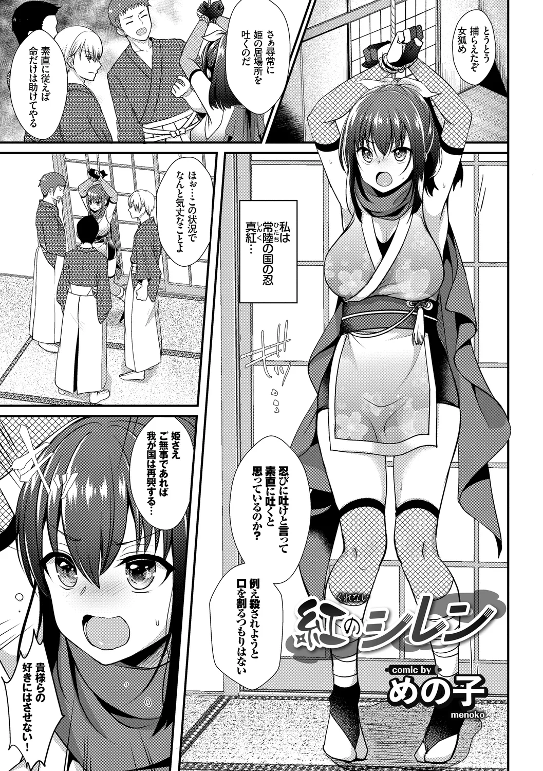 Kairaku Ochi Rinkan File Vol. 4 - Page 119