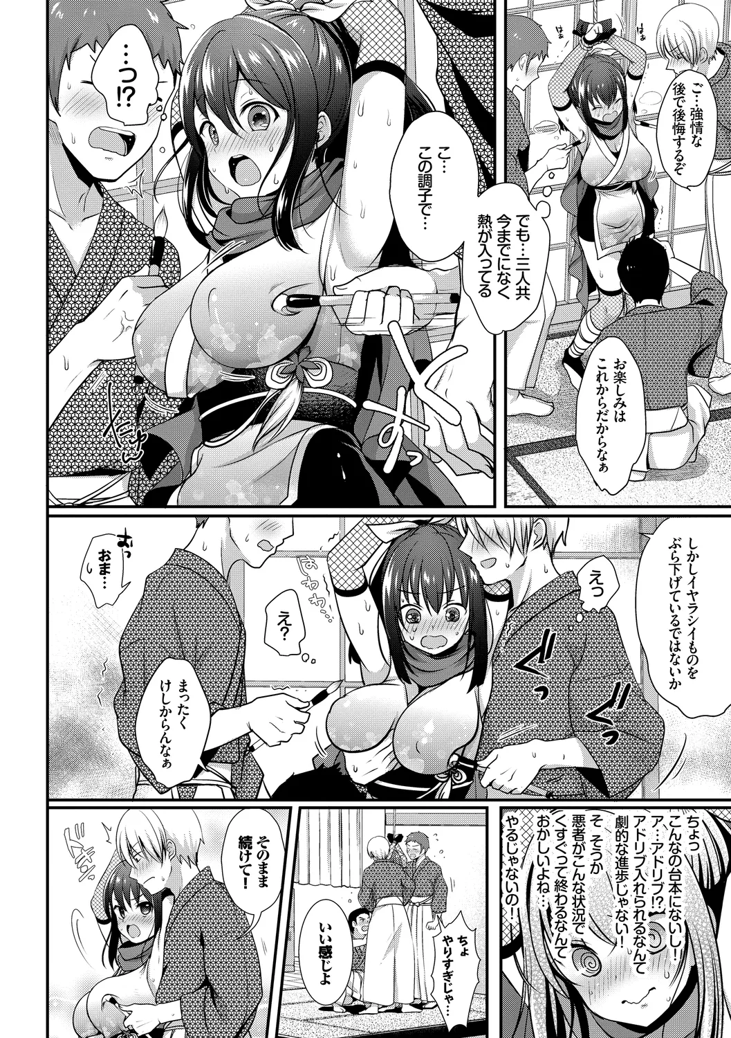 Kairaku Ochi Rinkan File Vol. 4 - Page 122