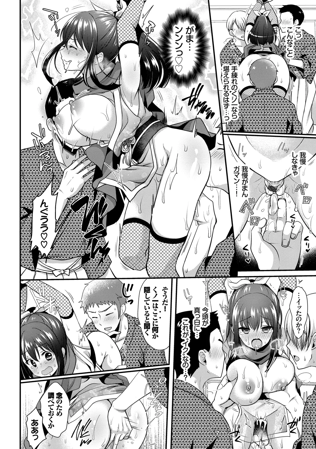 Kairaku Ochi Rinkan File Vol. 4 - Page 126