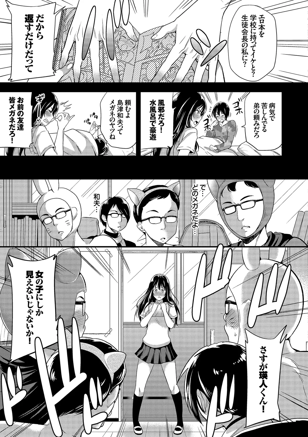 Kairaku Ochi Rinkan File Vol. 4 - Page 141
