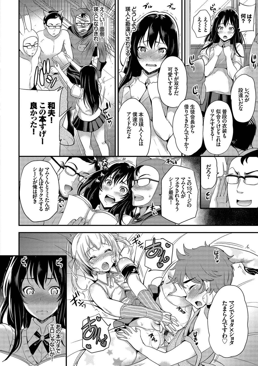 Kairaku Ochi Rinkan File Vol. 4 - Page 142