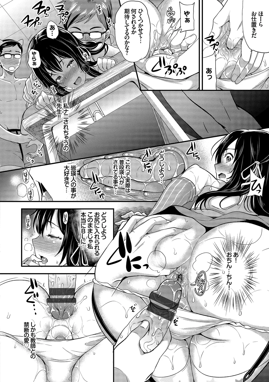 Kairaku Ochi Rinkan File Vol. 4 - Page 148