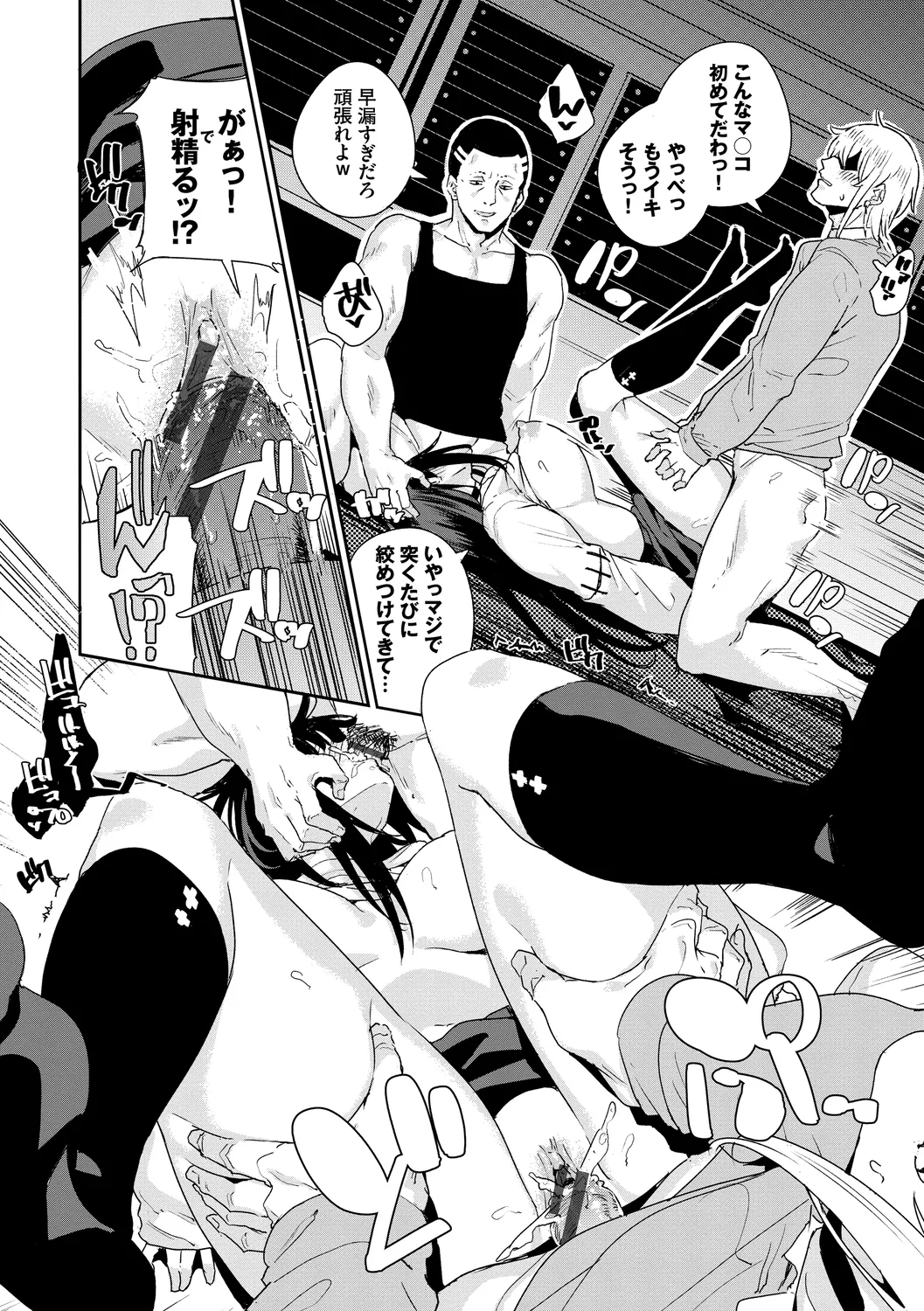 Kairaku Ochi Rinkan File Vol. 4 - Page 46