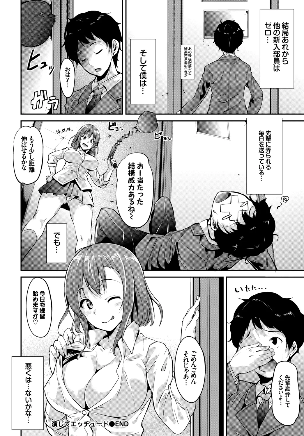 CosPaco Bitch! - Page 22