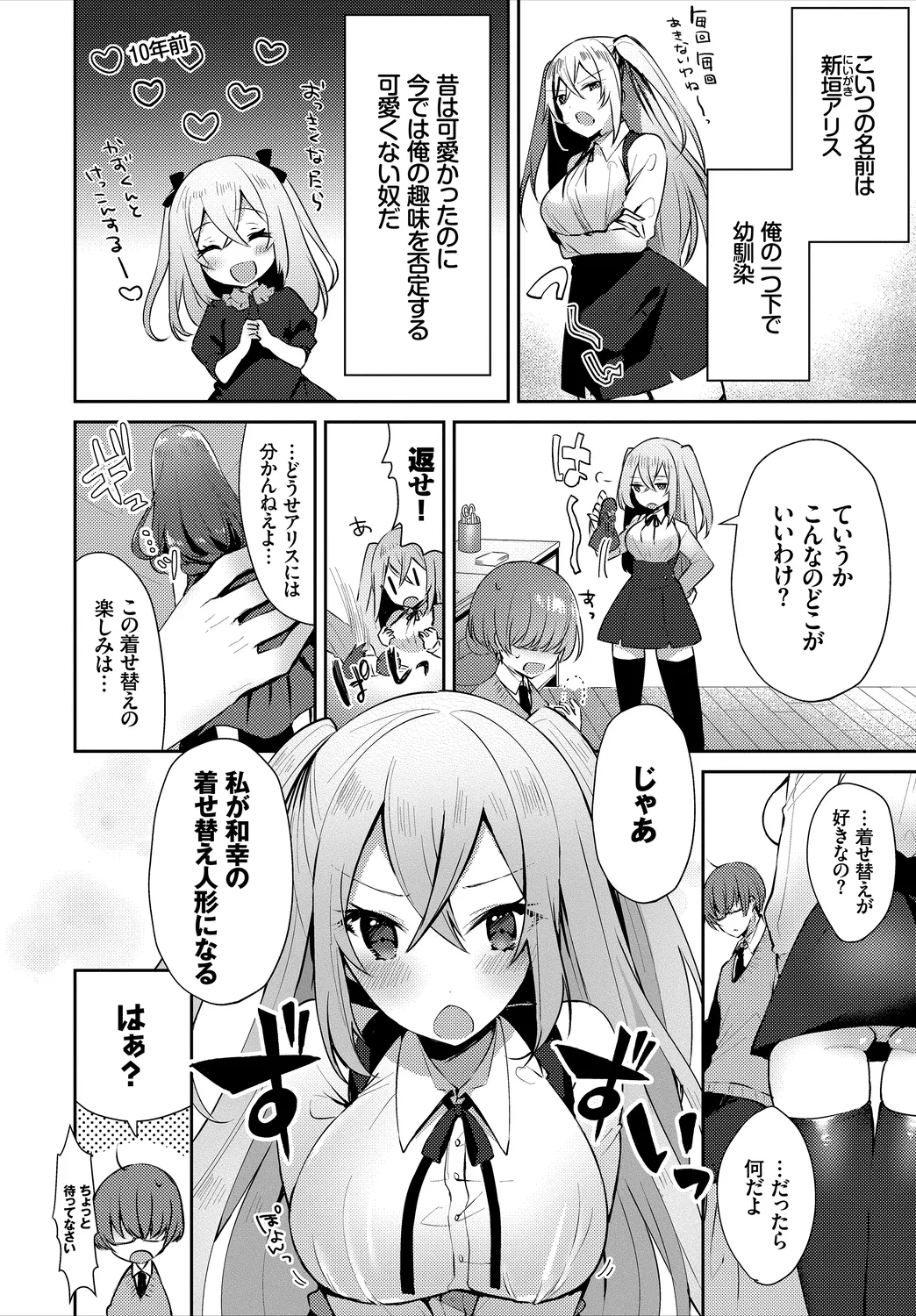 CosPaco Bitch! - Page 24