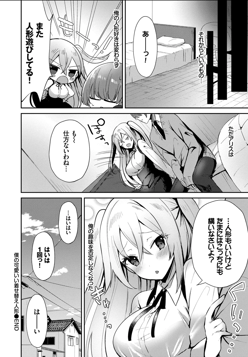 CosPaco Bitch! - Page 42