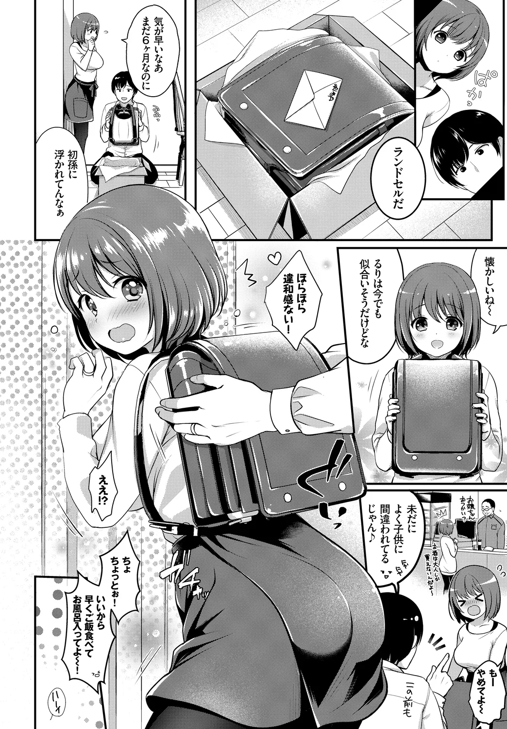 CosPaco Bitch! - Page 64