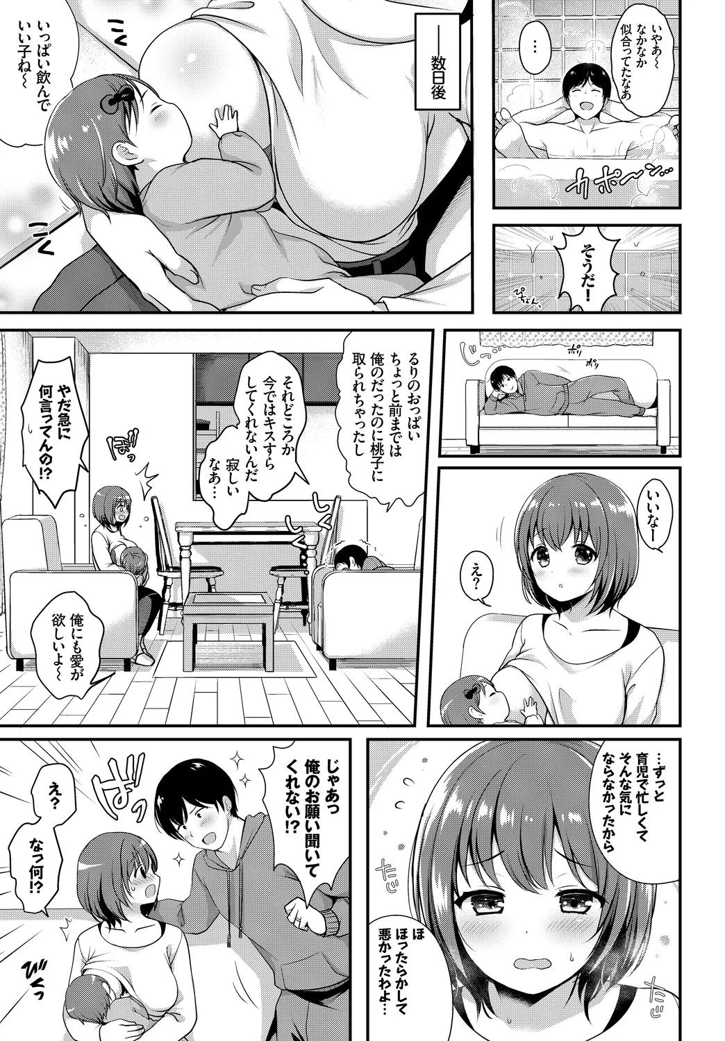 CosPaco Bitch! - Page 65