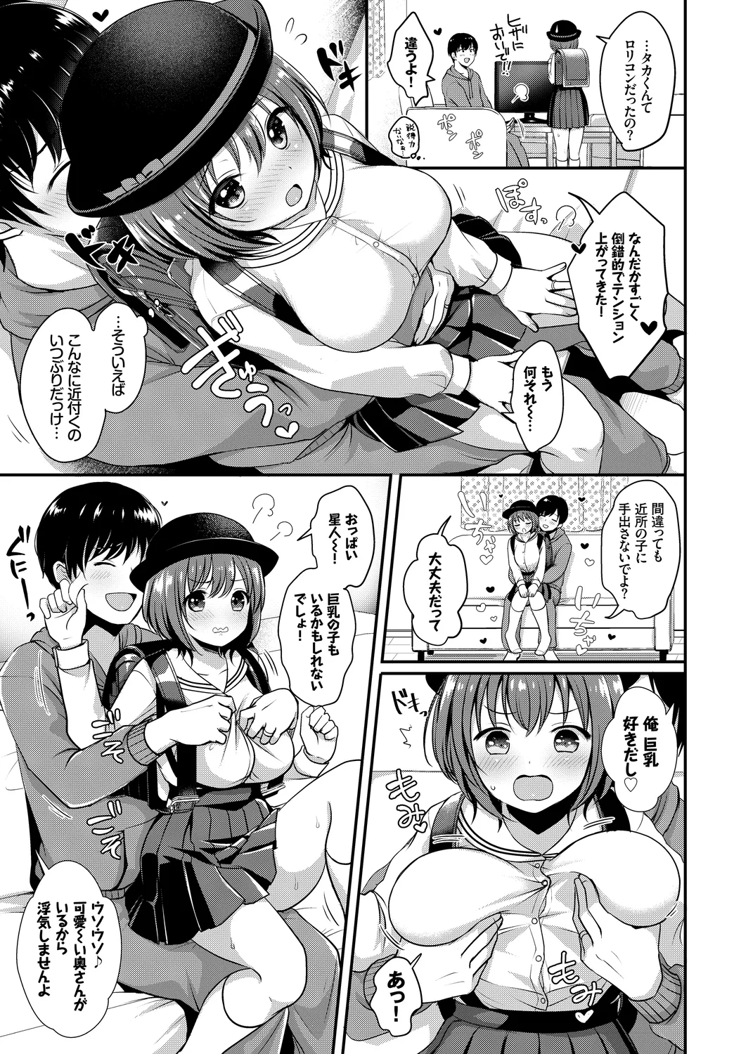 CosPaco Bitch! - Page 67