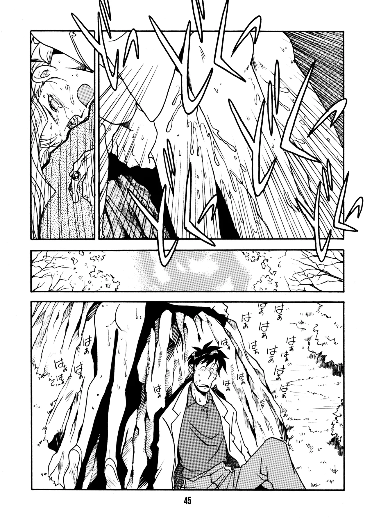 Sensei no Hon - Page 44