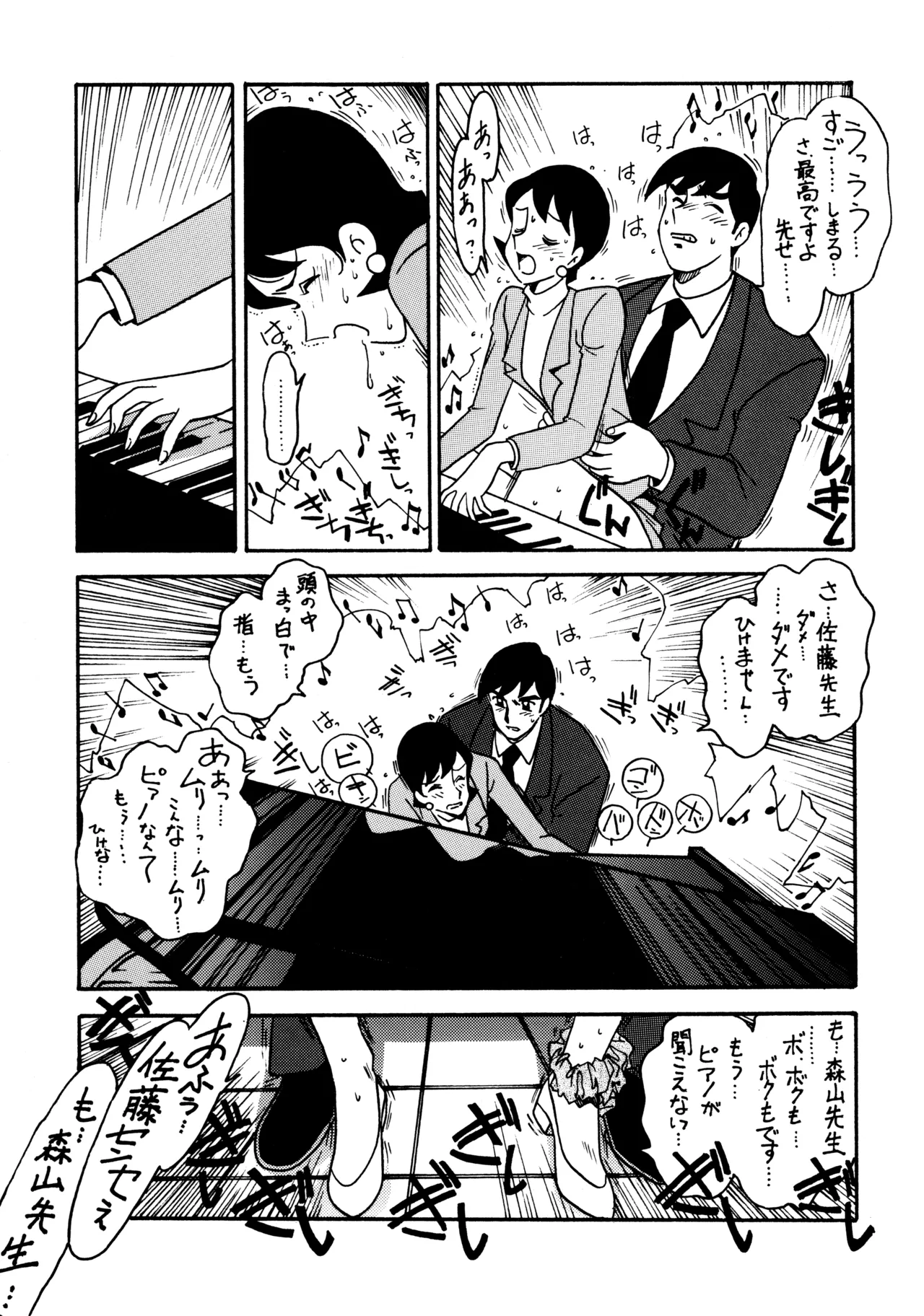 Sensei no Hon - Page 62